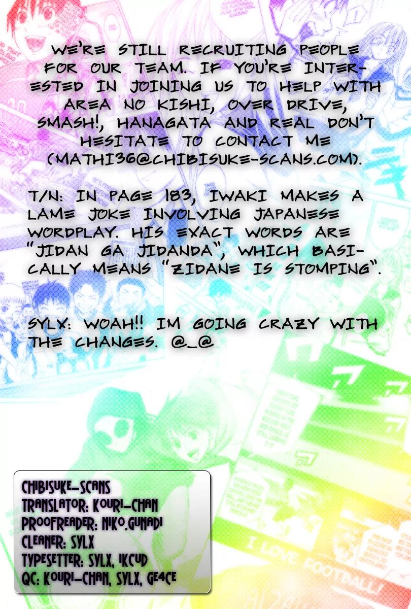 Area no Kishi chapter 19 page 1