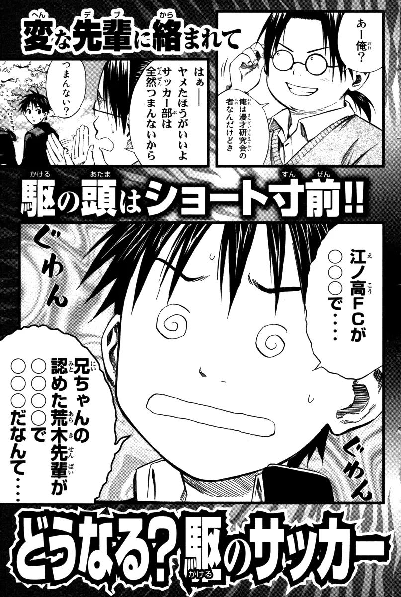 Area no Kishi chapter 19 page 23