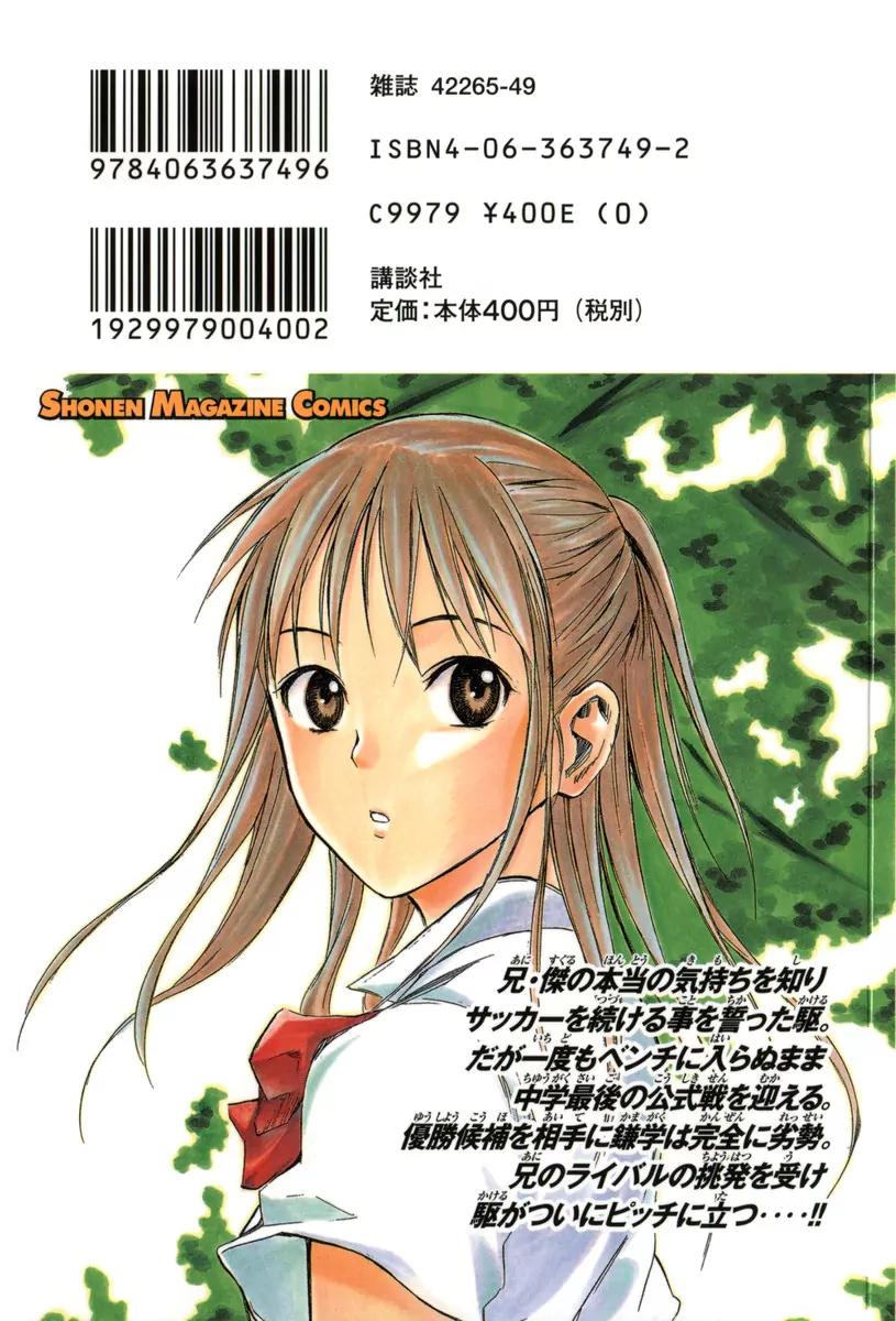 Area no Kishi chapter 19 page 27