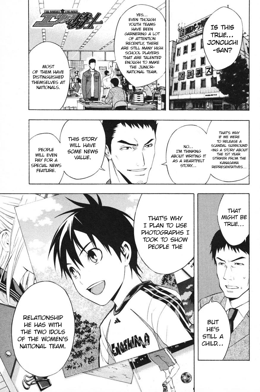 Area no Kishi chapter 193 page 23