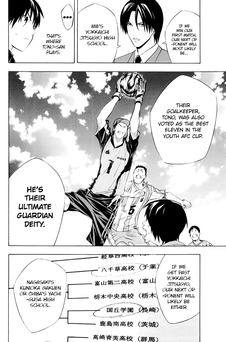 Area no Kishi chapter 194 page 6