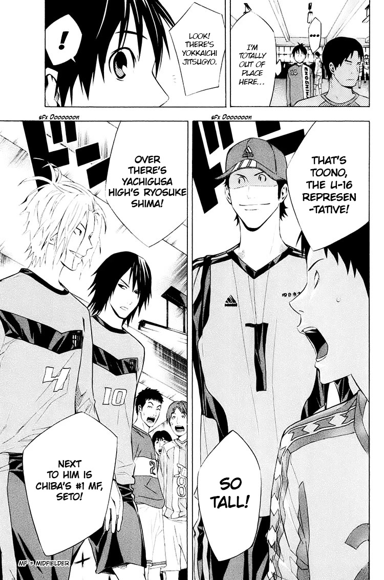 Area no Kishi chapter 195 page 6