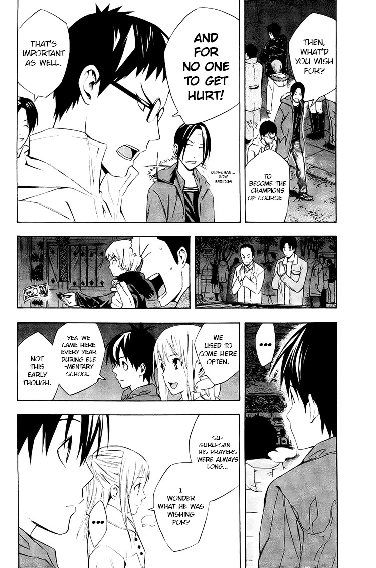 Area no Kishi chapter 196 page 12