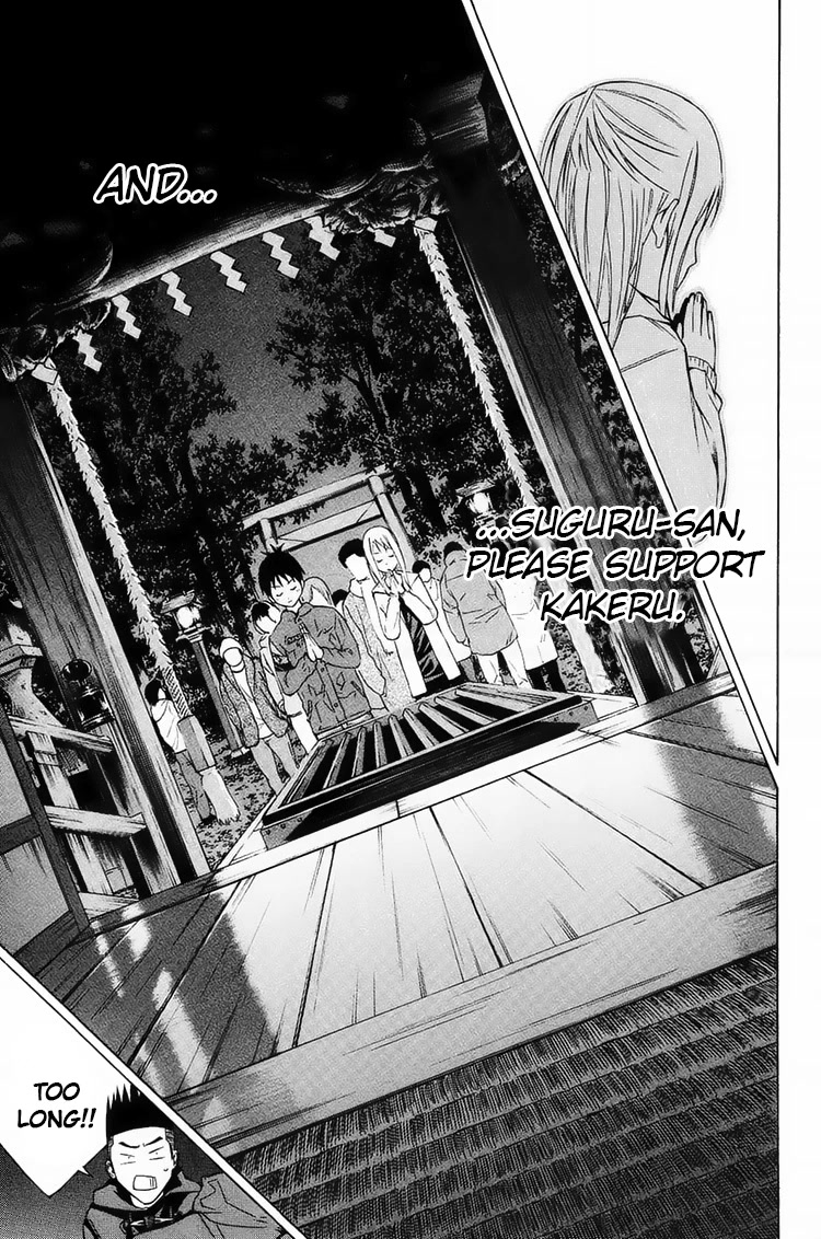 Area no Kishi chapter 196 page 15