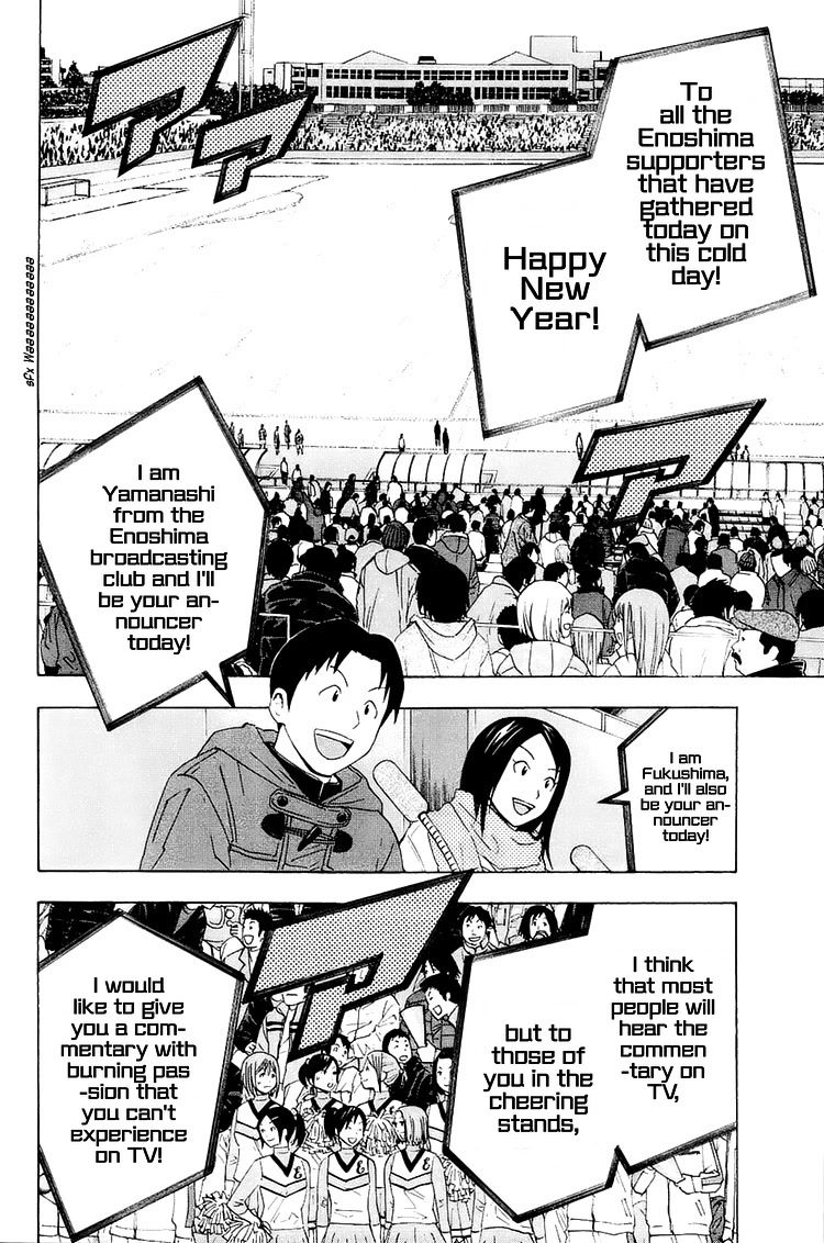 Area no Kishi chapter 196 page 19