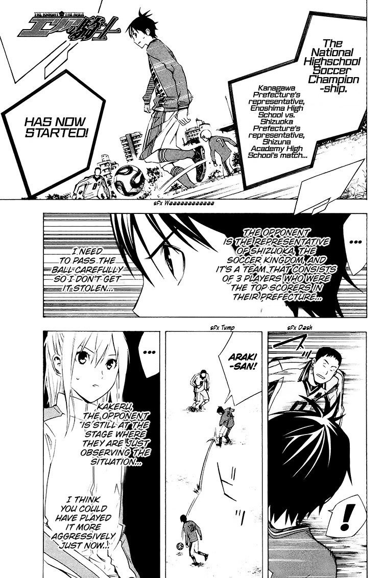 Area no Kishi chapter 197 page 2