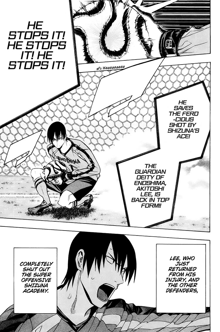 Area no Kishi chapter 198 page 14