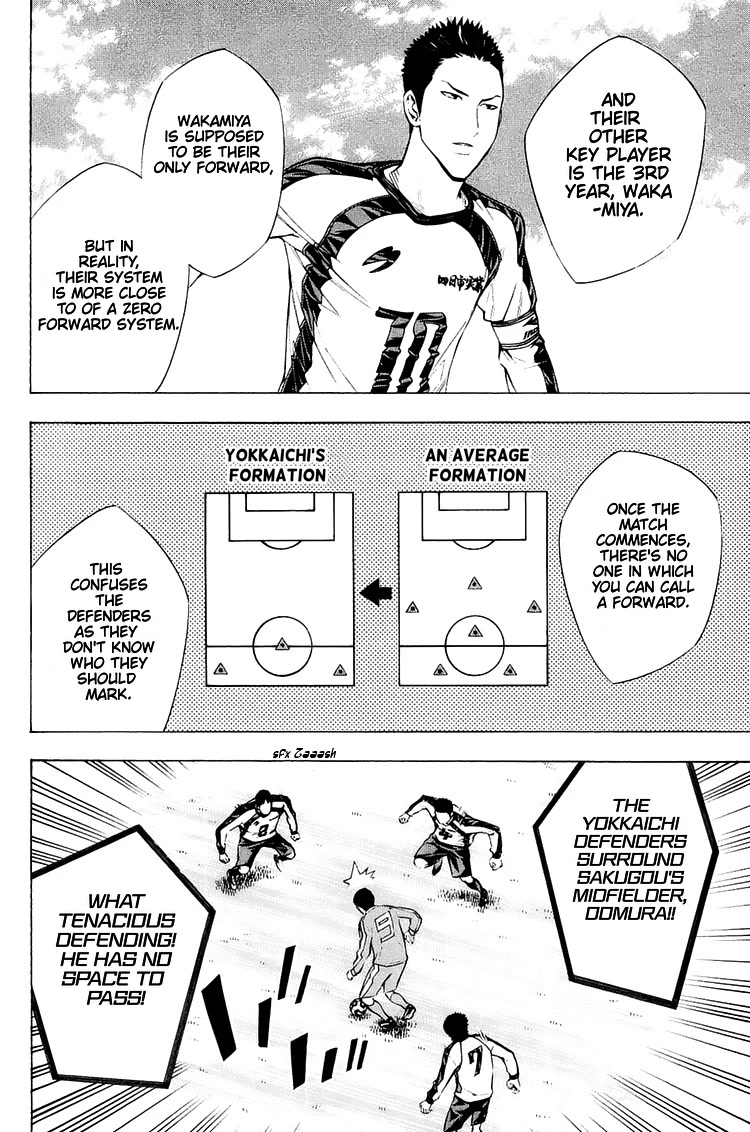 Area no Kishi chapter 199 page 12