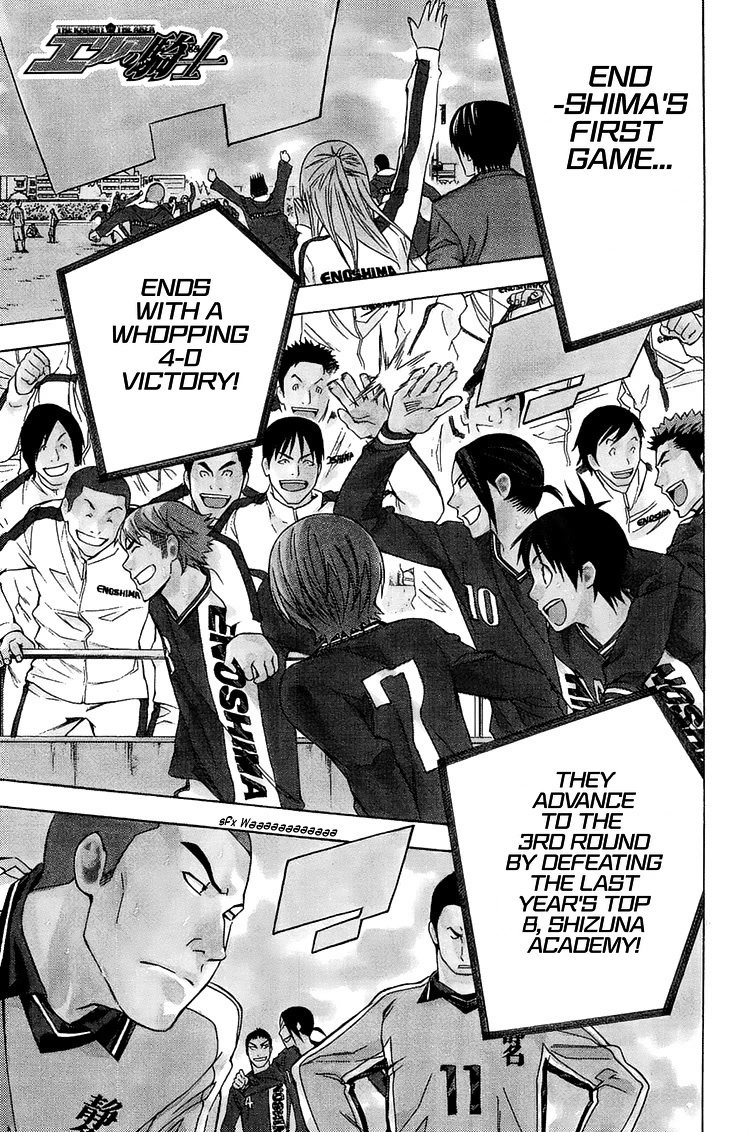 Area no Kishi chapter 199 page 2