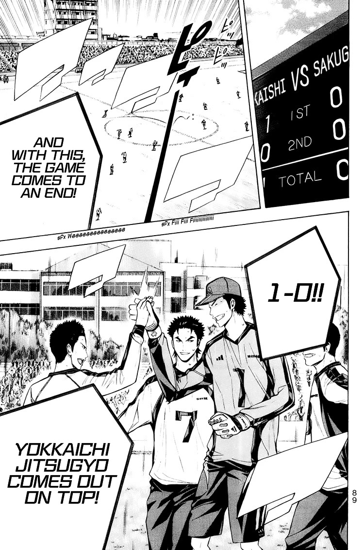 Area no Kishi chapter 199 page 21