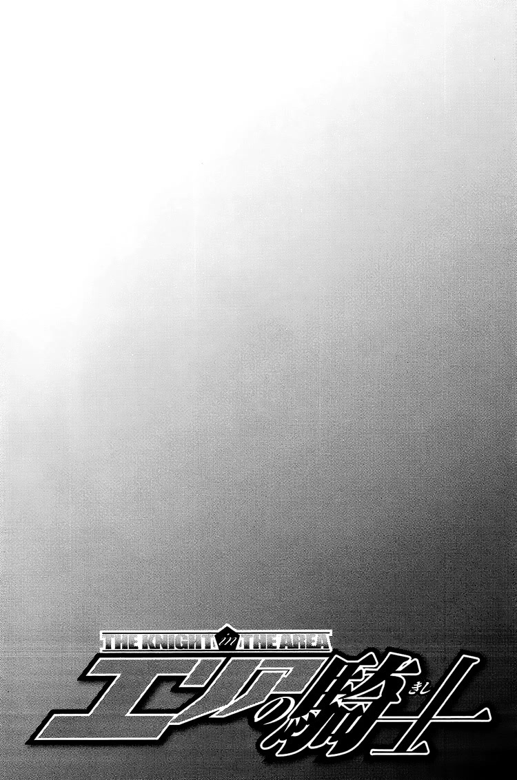 Area no Kishi chapter 199 page 4