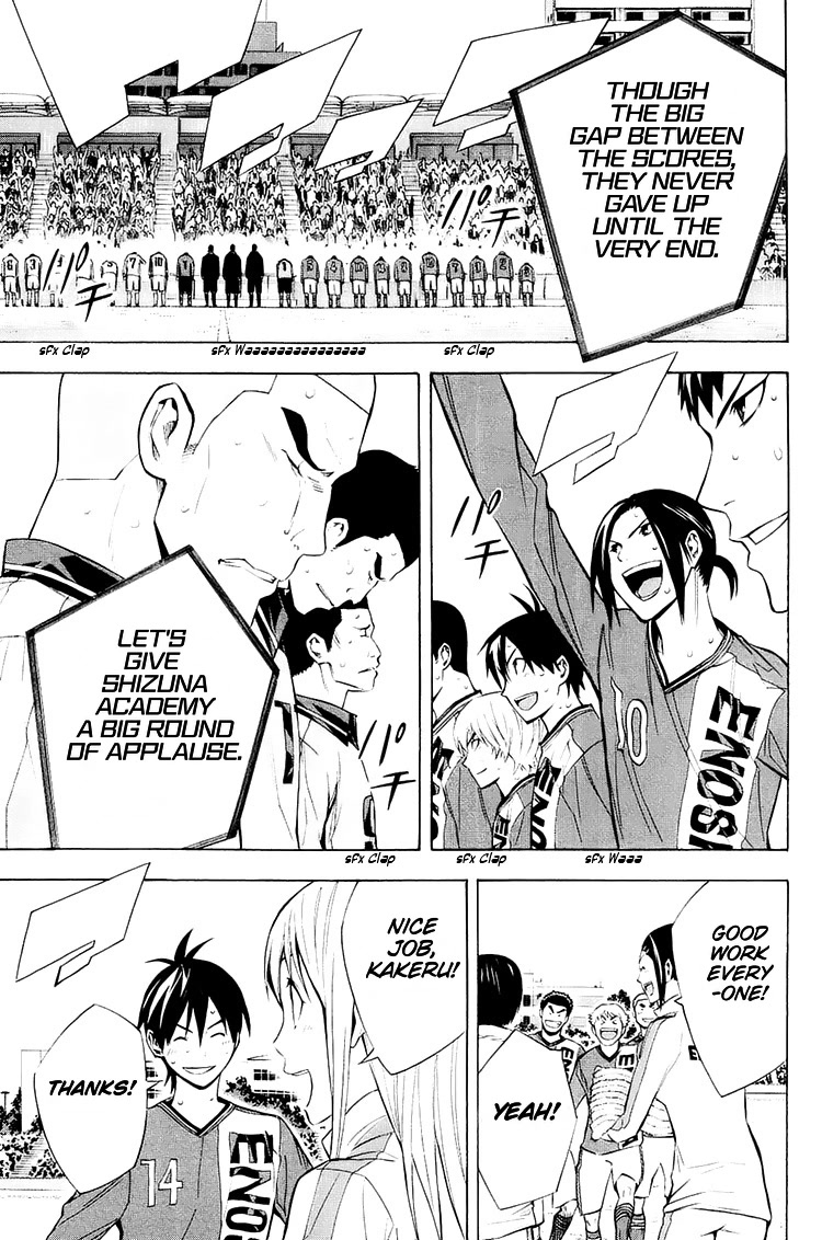 Area no Kishi chapter 199 page 7