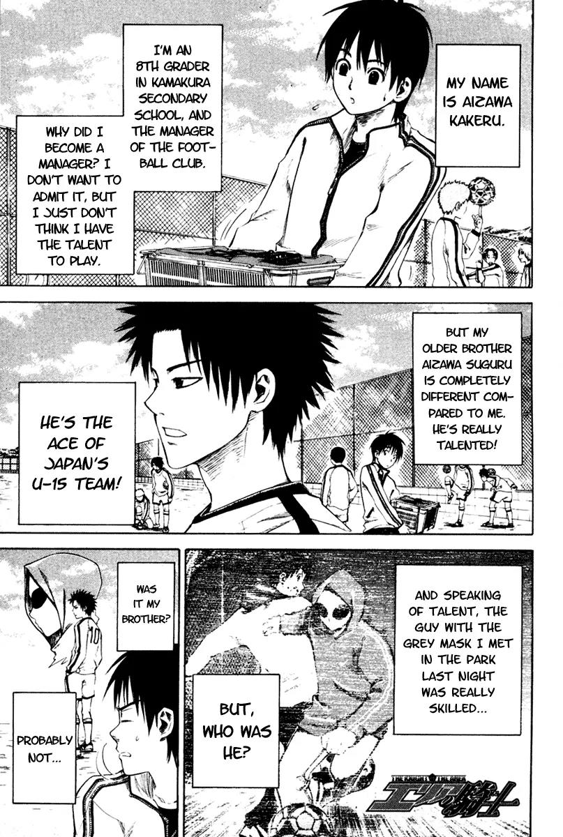 Area no Kishi chapter 2 page 4