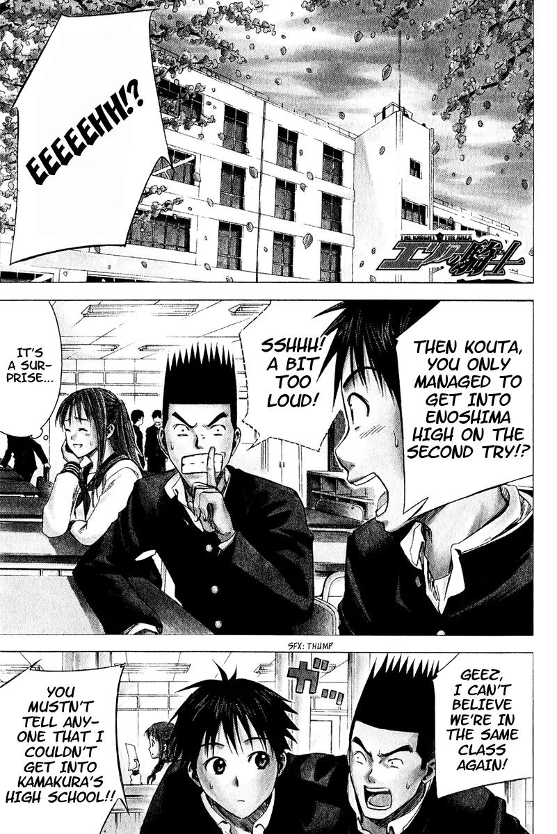 Area no Kishi chapter 20 page 6