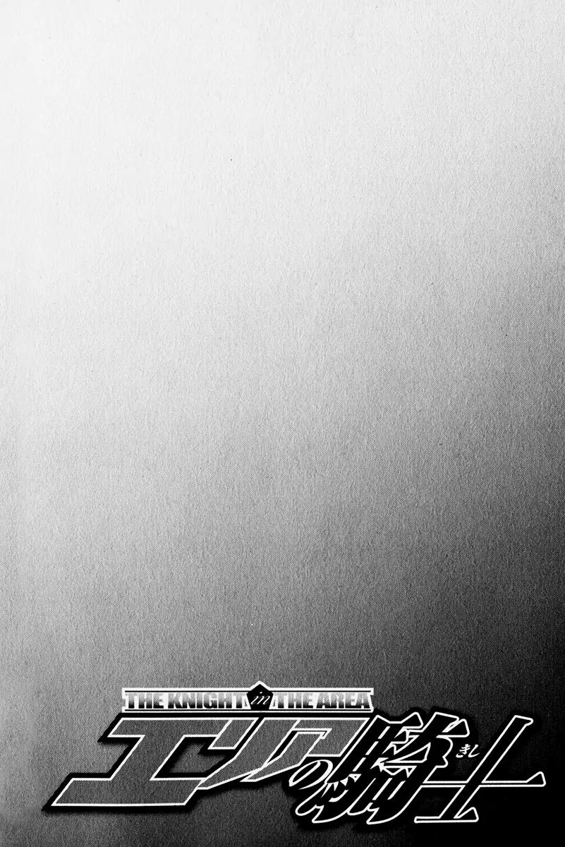 Area no Kishi chapter 20 page 8