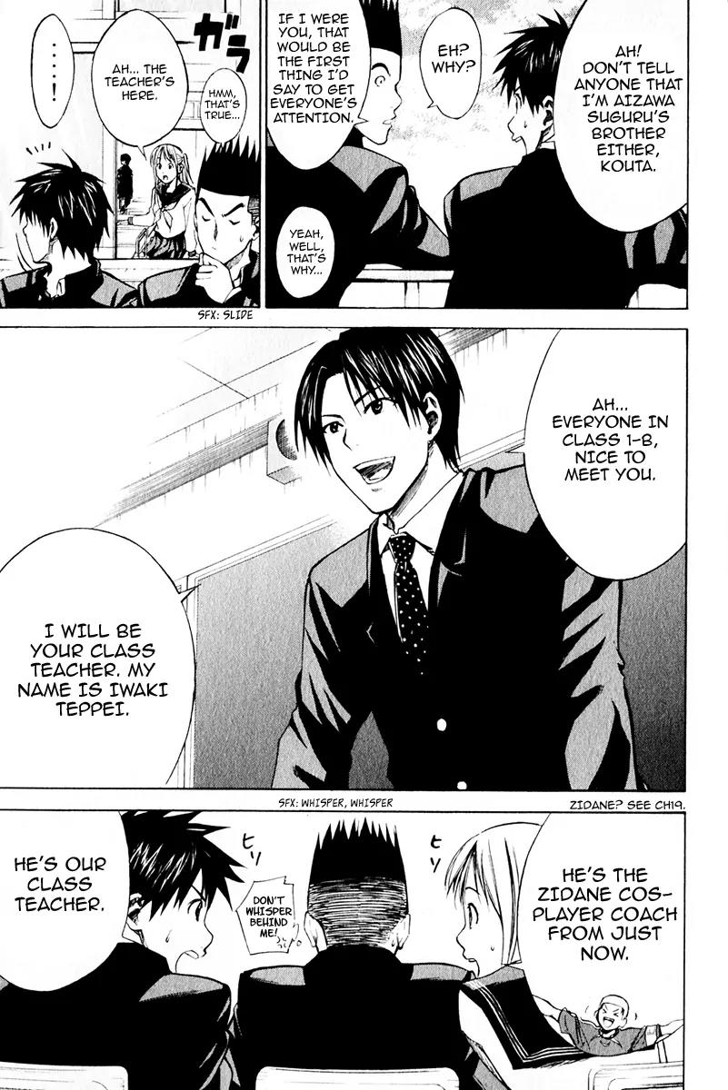 Area no Kishi chapter 20 page 9