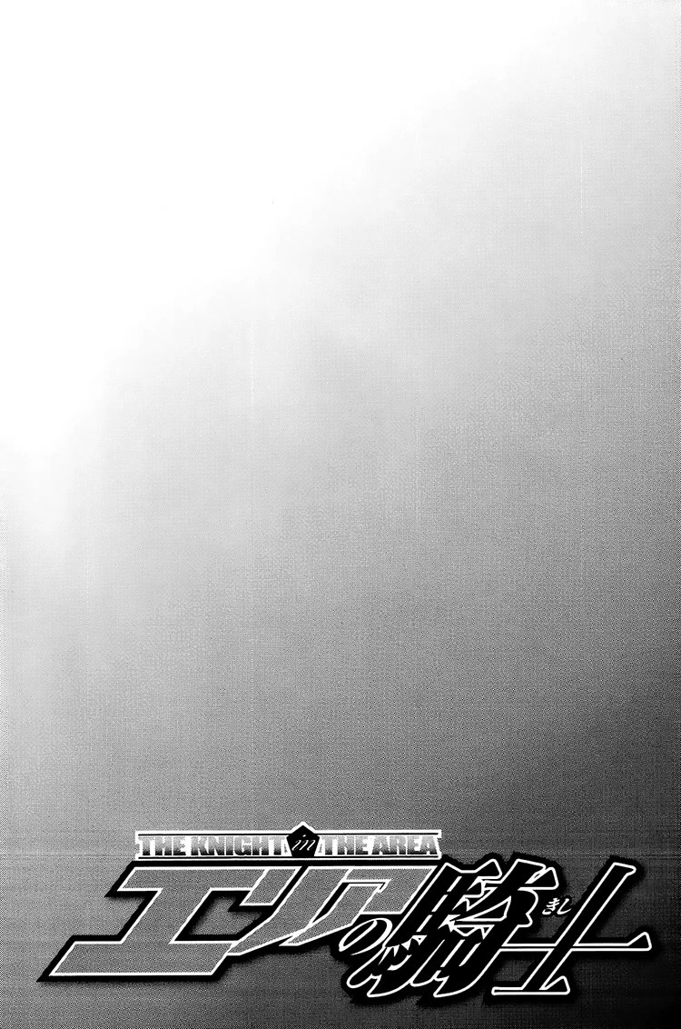 Area no Kishi chapter 200 page 21