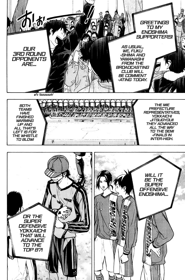 Area no Kishi chapter 200 page 7