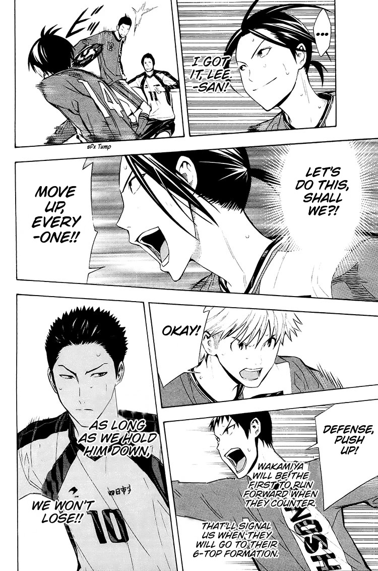 Area no Kishi chapter 202 page 11