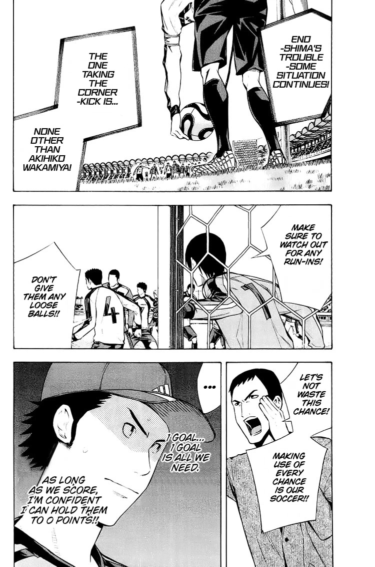 Area no Kishi chapter 202 page 3