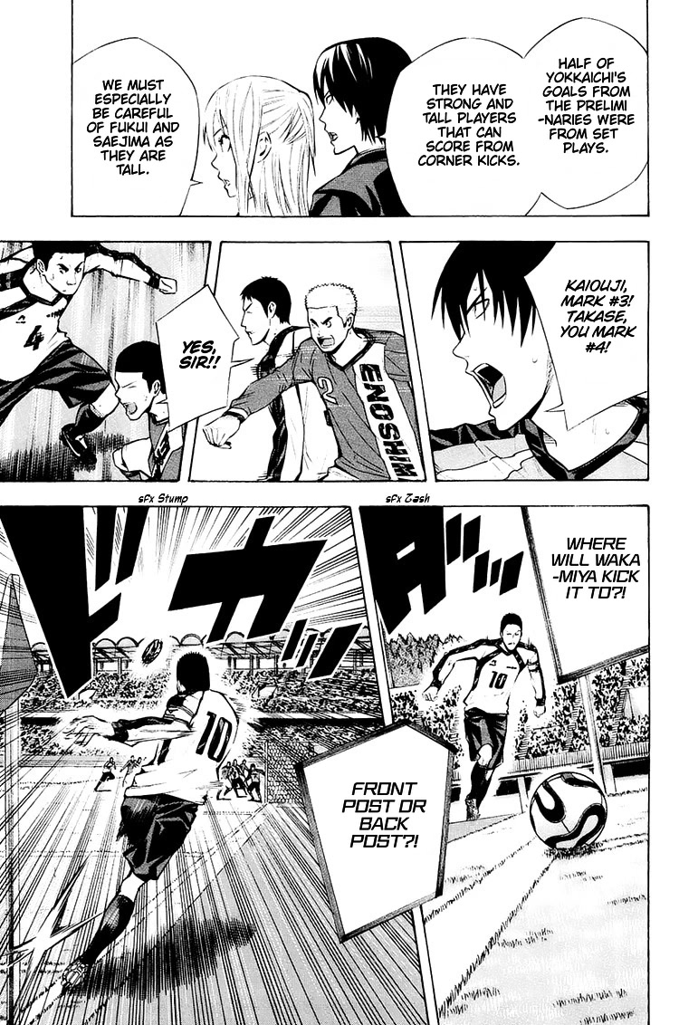 Area no Kishi chapter 202 page 4