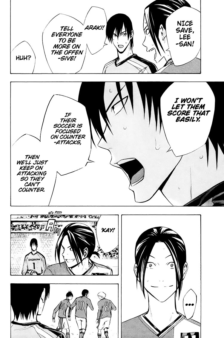 Area no Kishi chapter 202 page 9