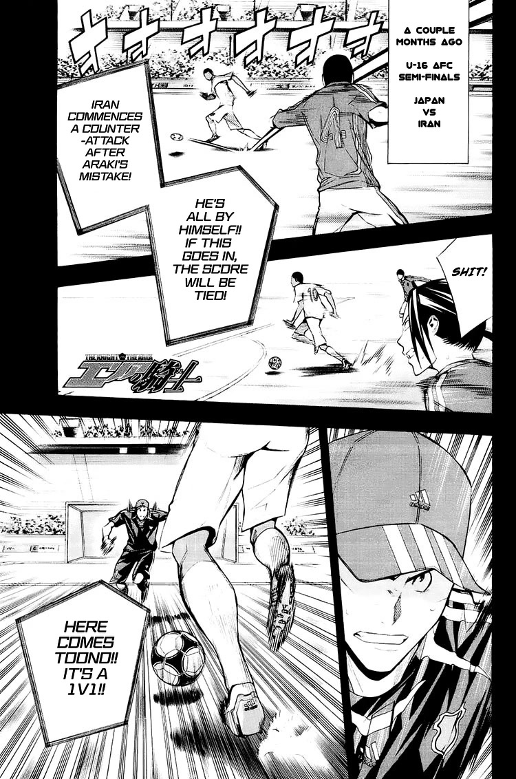 Area no Kishi chapter 203 page 2