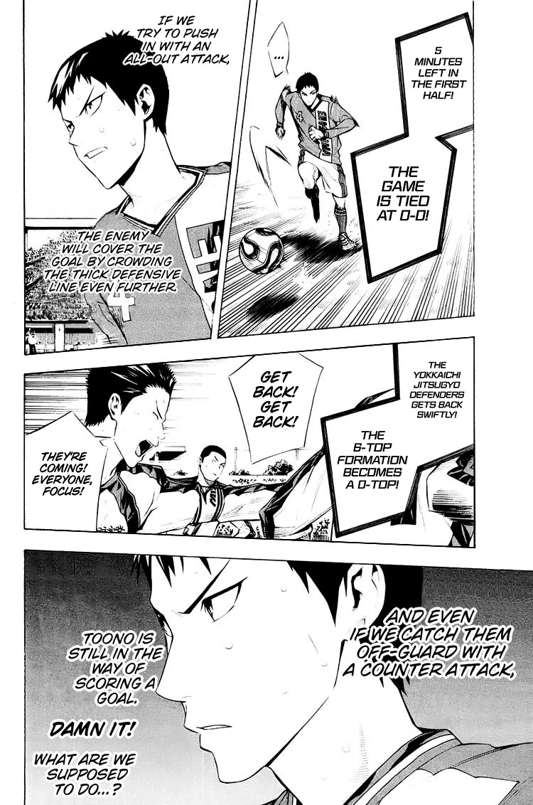 Area no Kishi chapter 204 page 4