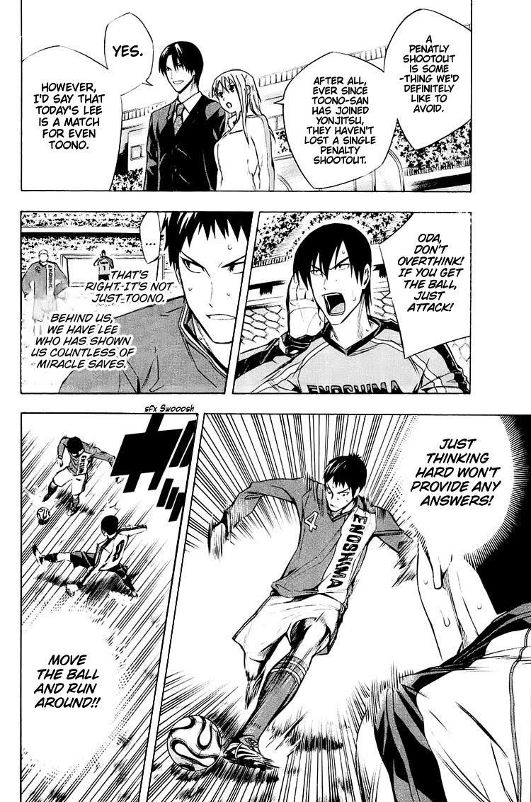 Area no Kishi chapter 204 page 6