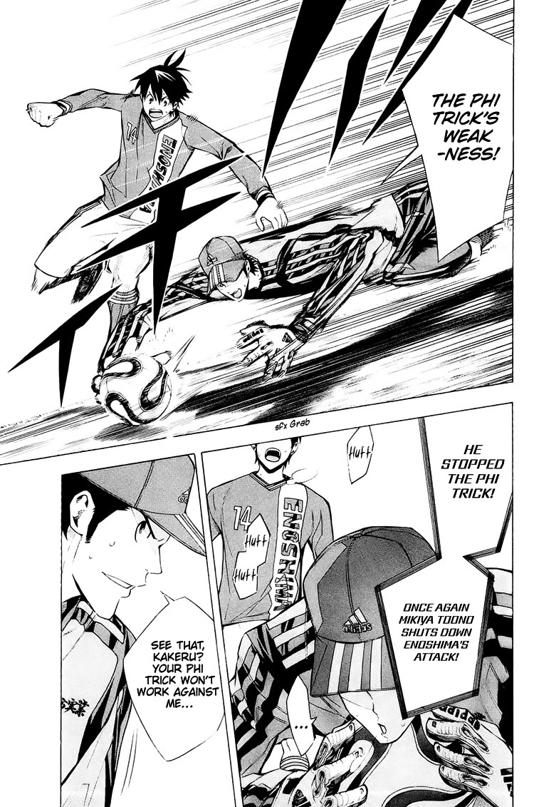 Area no Kishi chapter 207 page 4