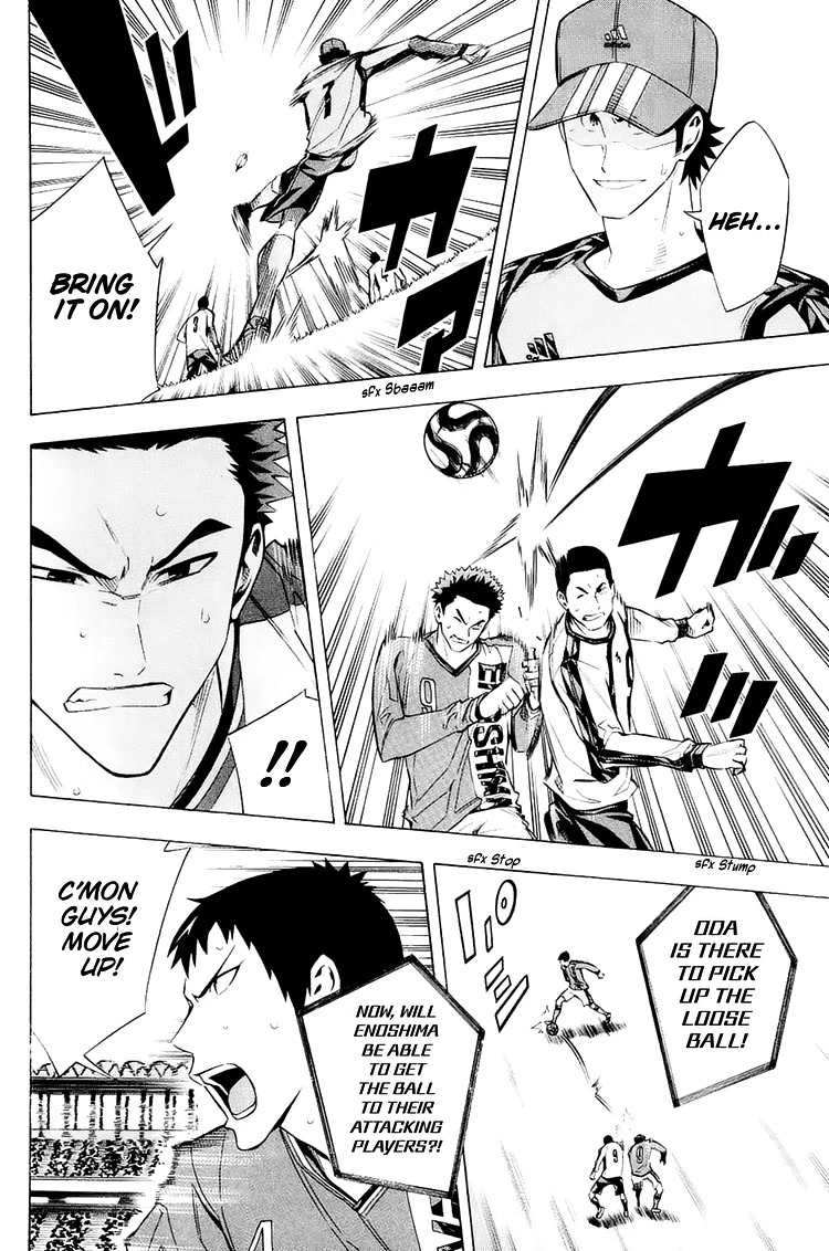 Area no Kishi chapter 207 page 7