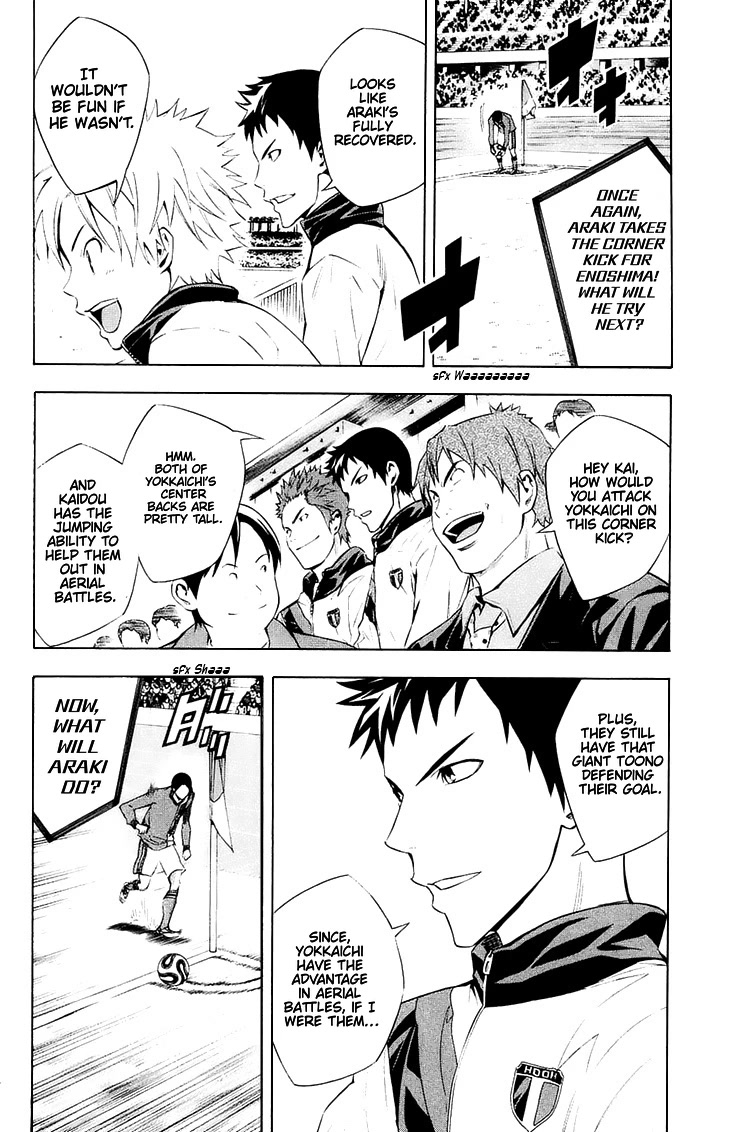 Area no Kishi chapter 208 page 5