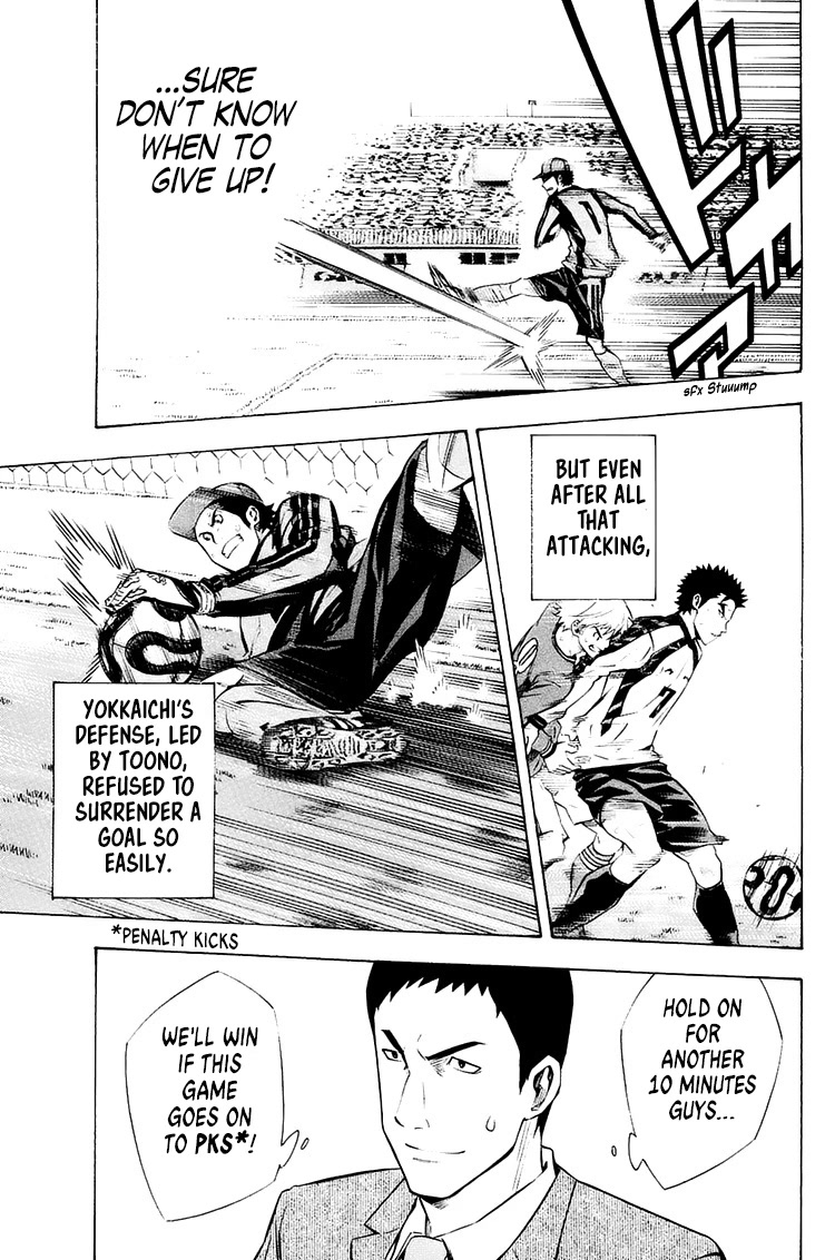 Area no Kishi chapter 209 page 15