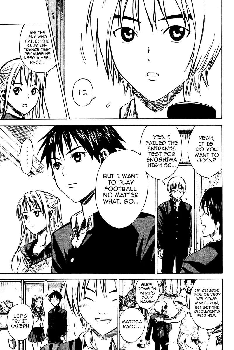 Area no Kishi chapter 21 page 12