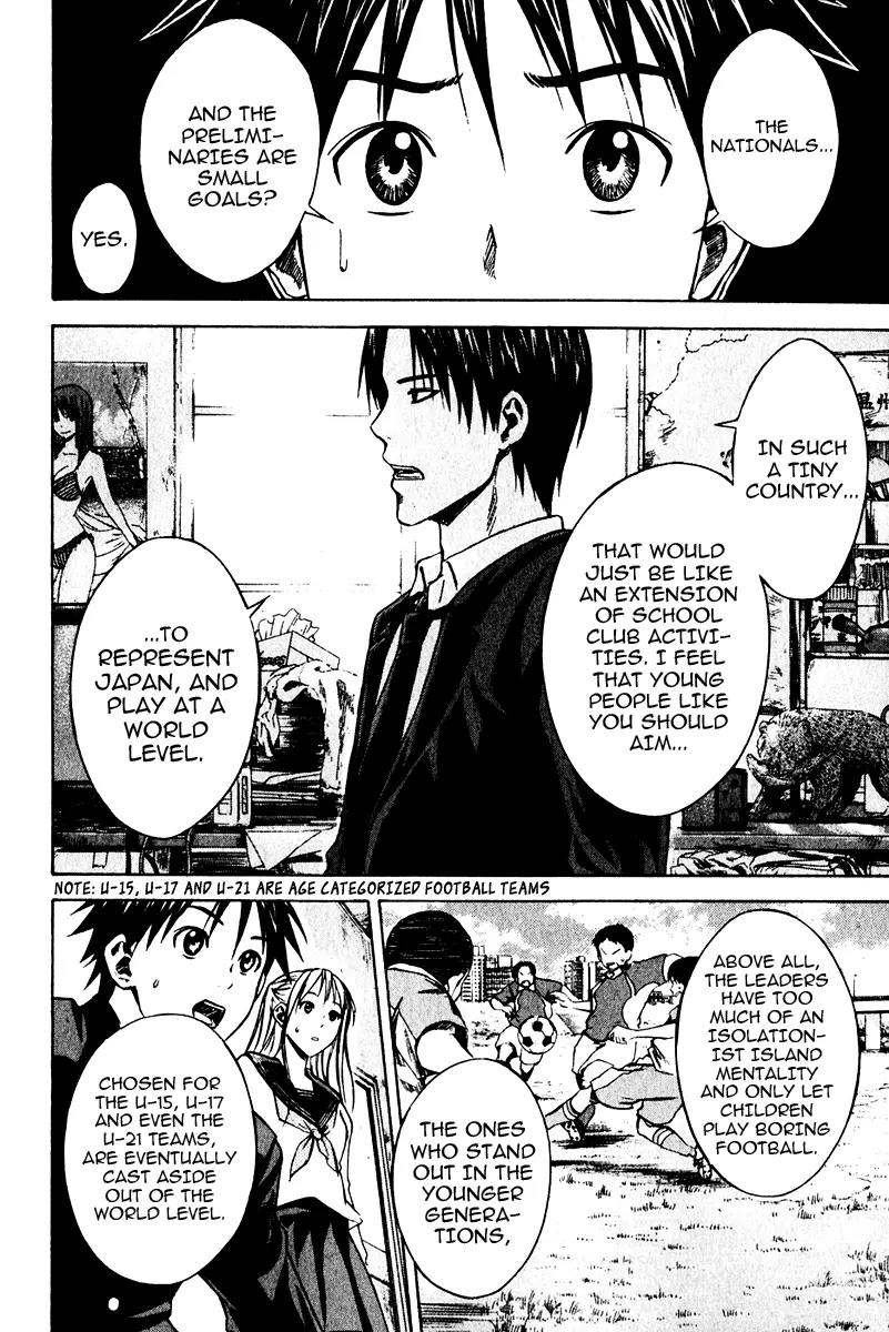 Area no Kishi chapter 21 page 7