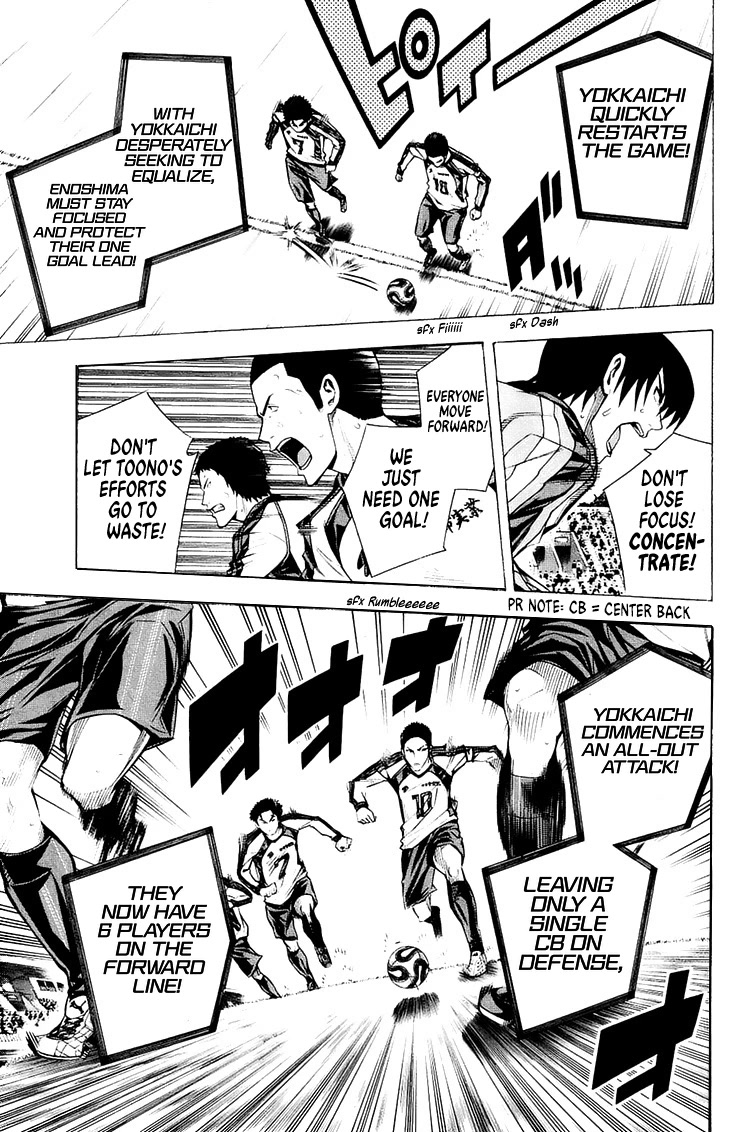 Area no Kishi chapter 210 page 11