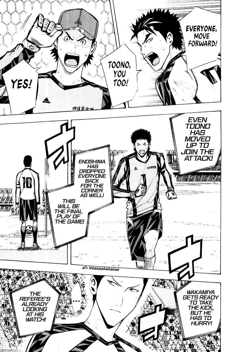 Area no Kishi chapter 210 page 15