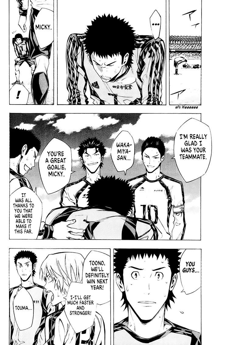 Area no Kishi chapter 211 page 4