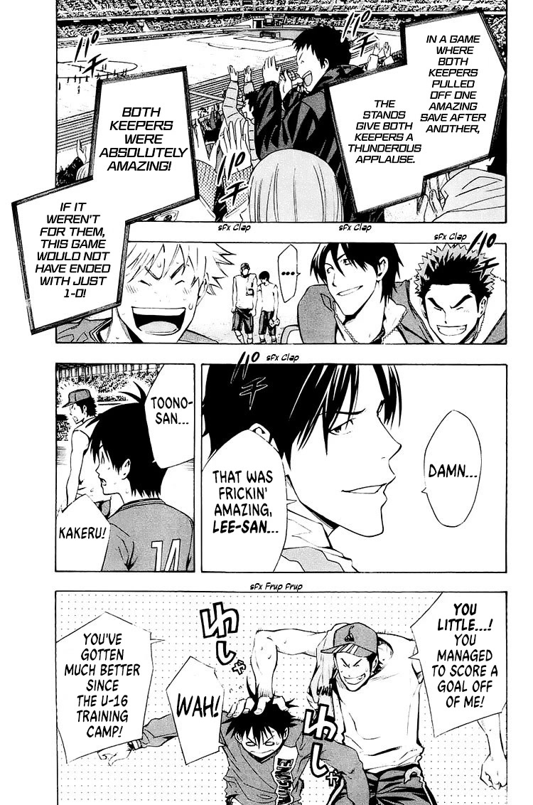 Area no Kishi chapter 211 page 7