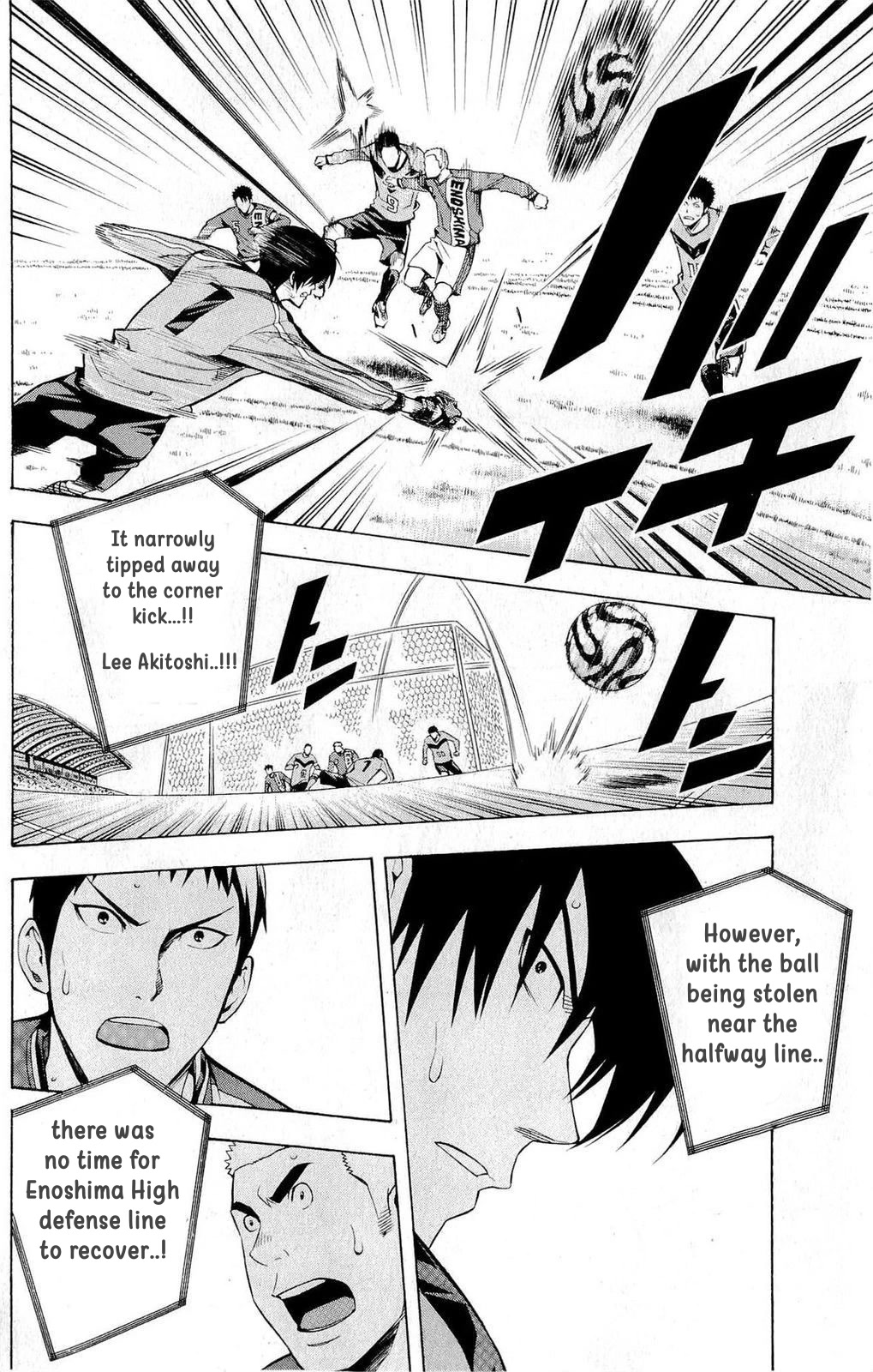 Area no Kishi chapter 214 page 19