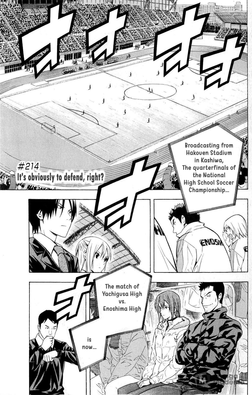 Area no Kishi chapter 214 page 2