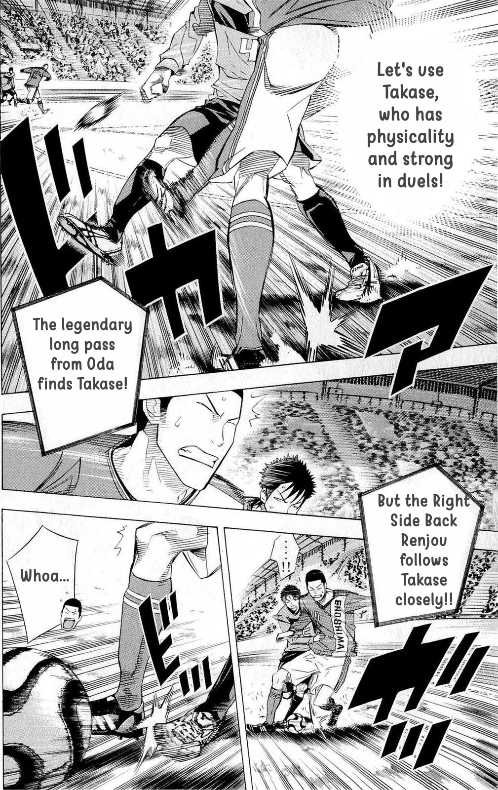 Area no Kishi chapter 221 page 12