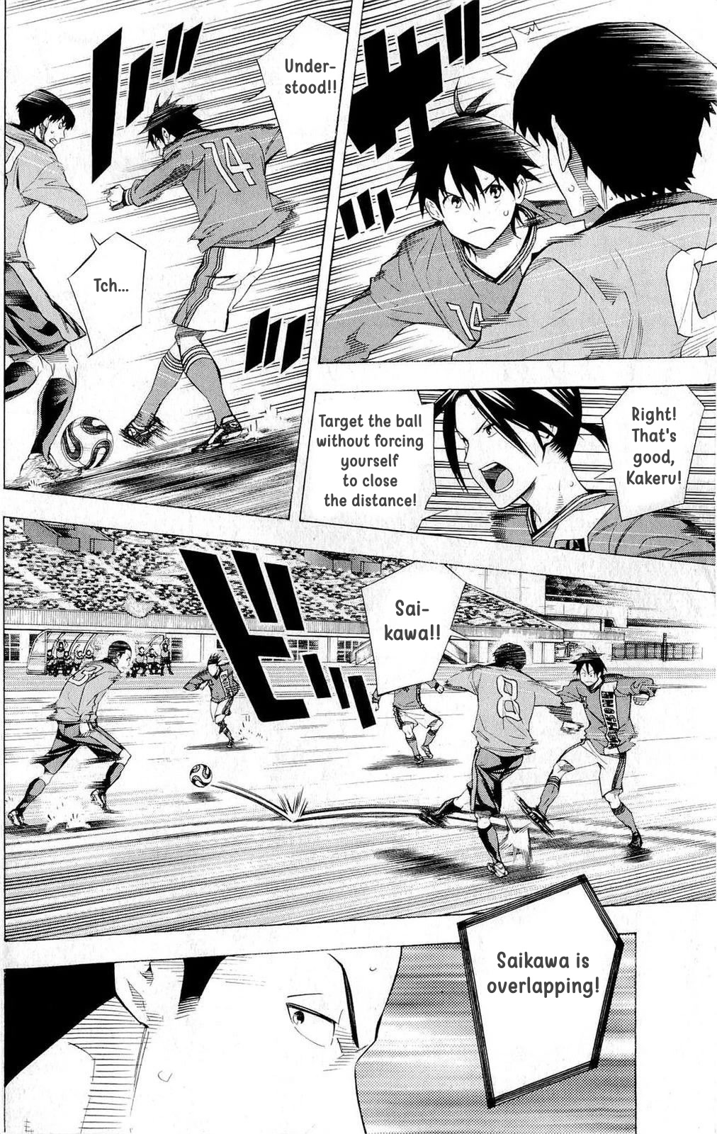 Area no Kishi chapter 221 page 2