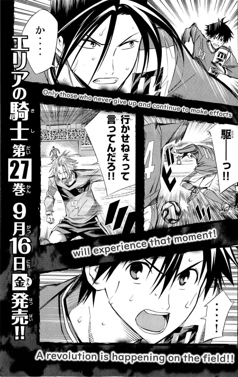 Area no Kishi chapter 222 page 21