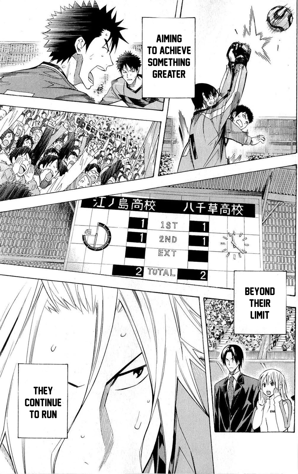 Area no Kishi chapter 224 page 10