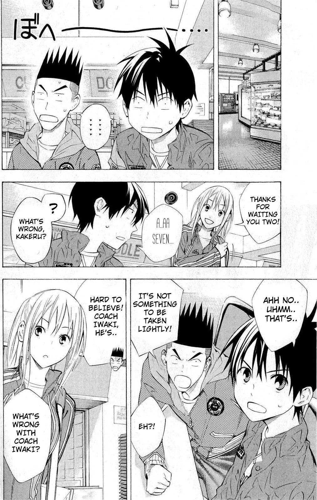 Area no Kishi chapter 229 page 5