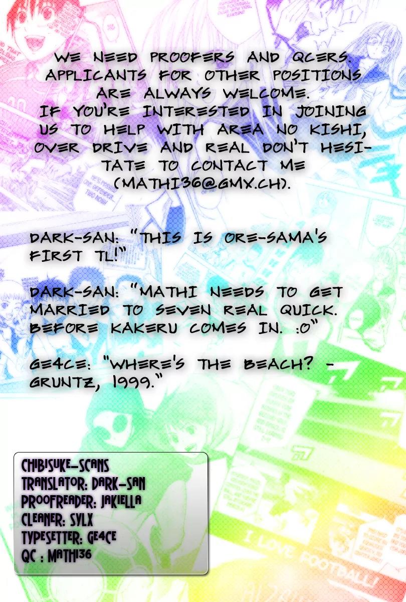 Area no Kishi chapter 23 page 1