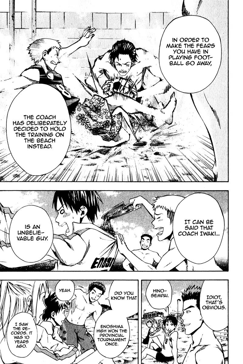 Area no Kishi chapter 23 page 12