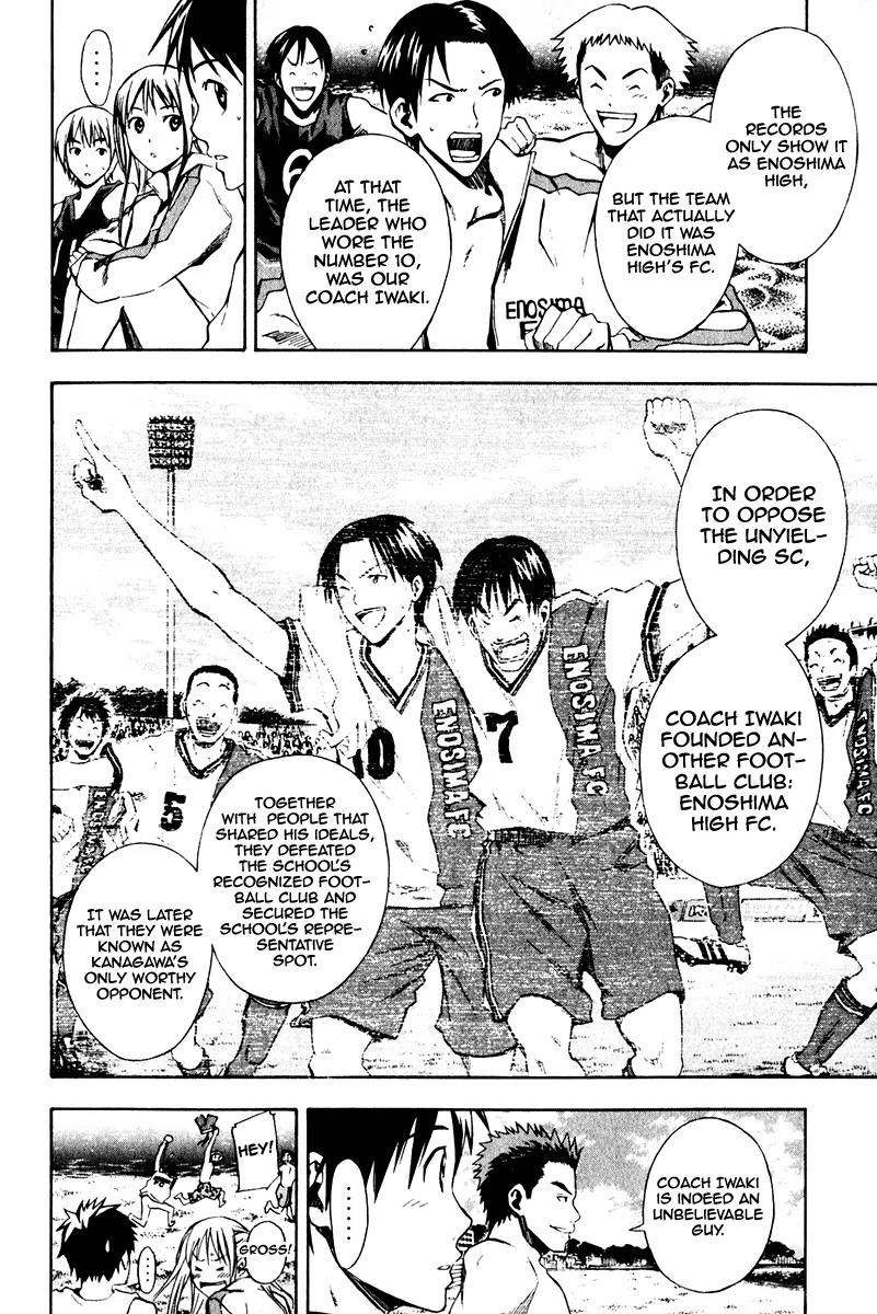 Area no Kishi chapter 23 page 13