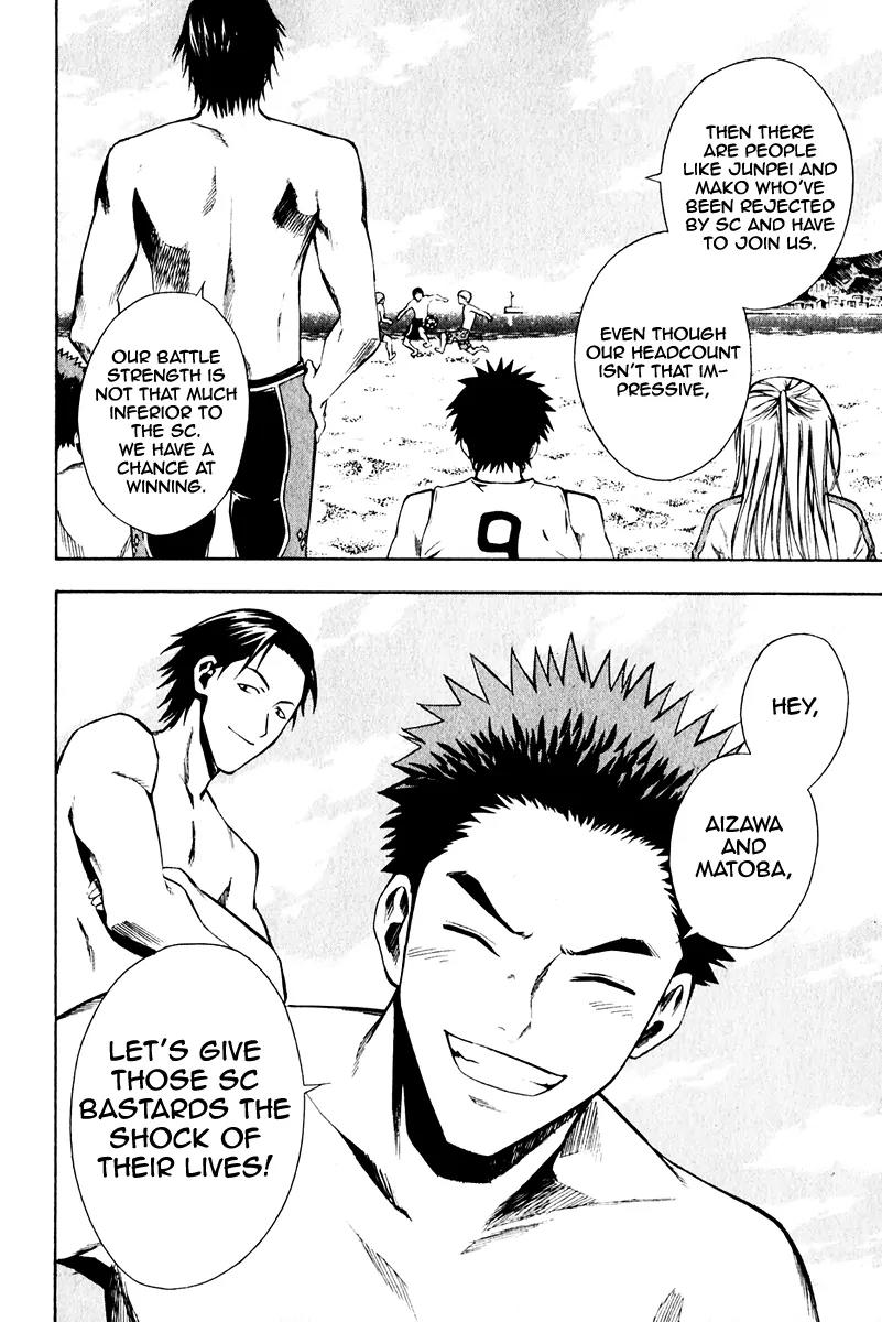 Area no Kishi chapter 23 page 15